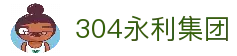 中国·304永利(集团有限公司)-官方网站